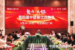 聚力增长，共话新机遇！2024中国餐饮城市行-北京