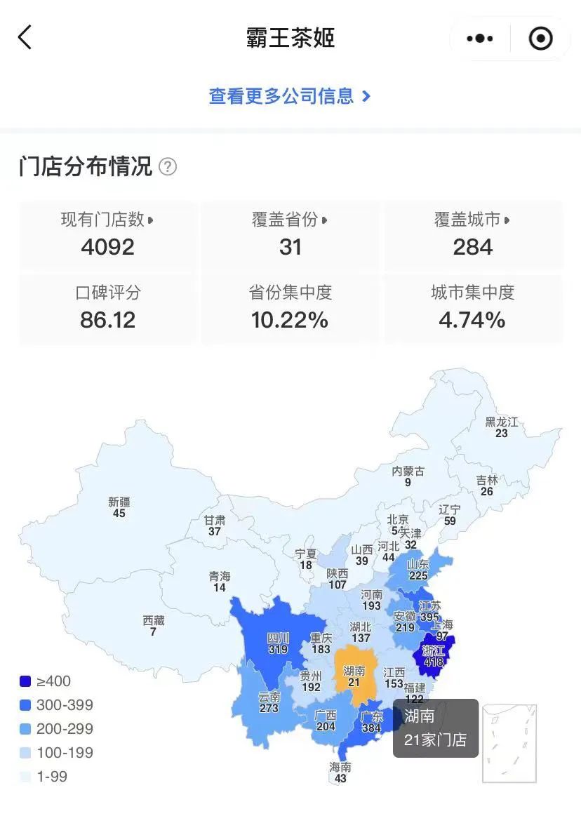 茶颜悦色，开始急了