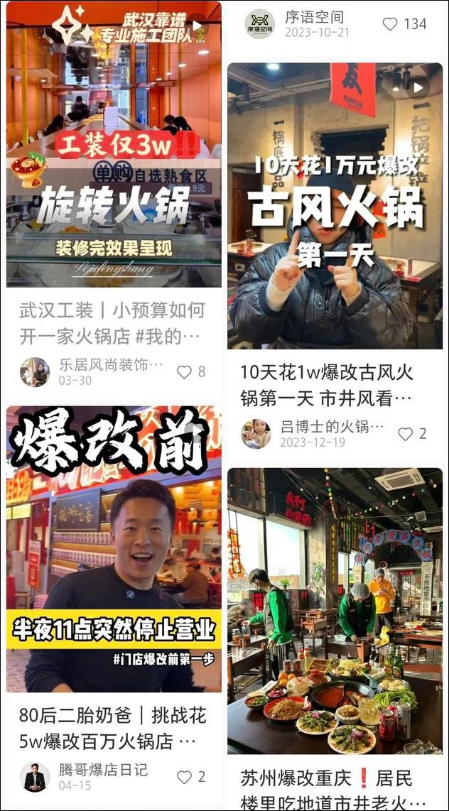 48h换门头，15天拯救营业额，火锅人在极限“爆改”自救！