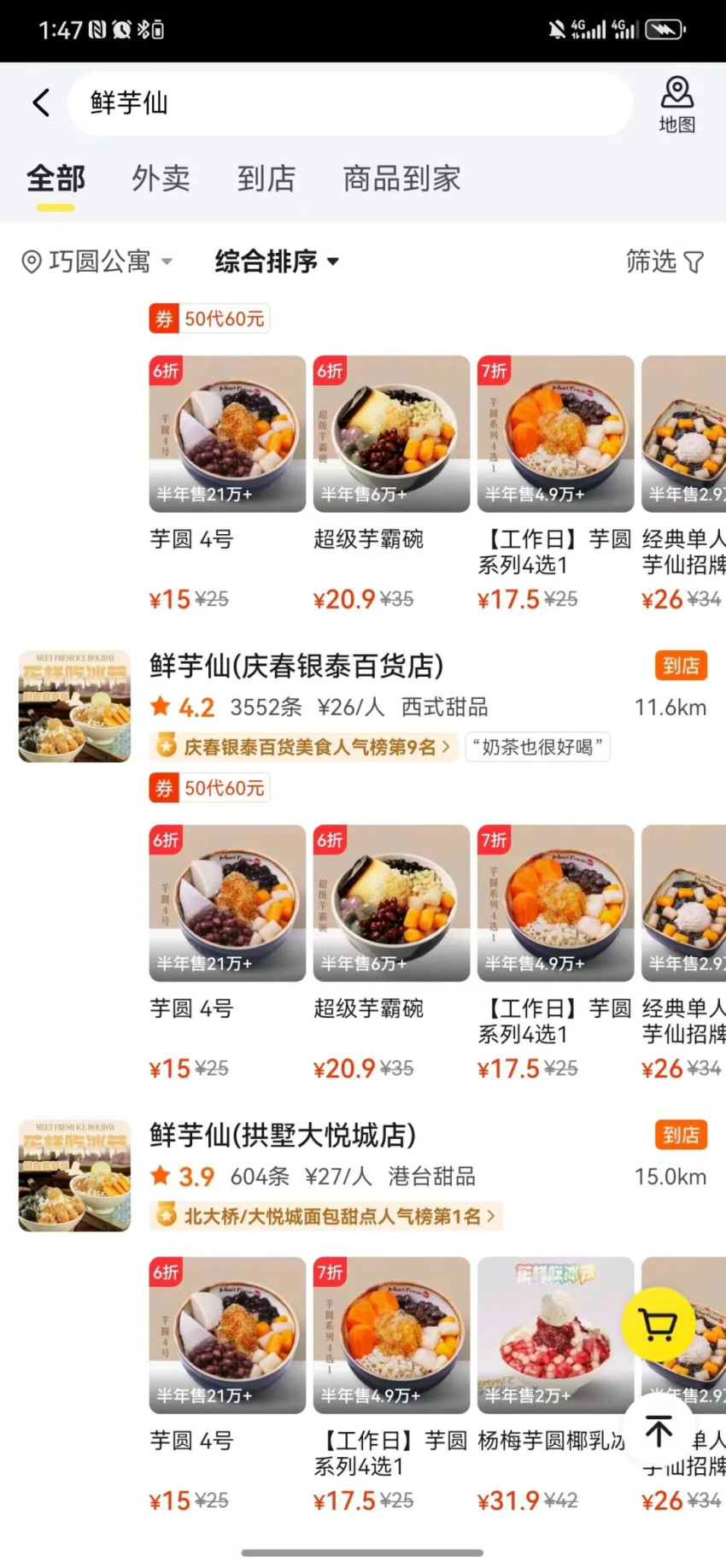 曾经的“甜品顶流”，再次退出济南市场