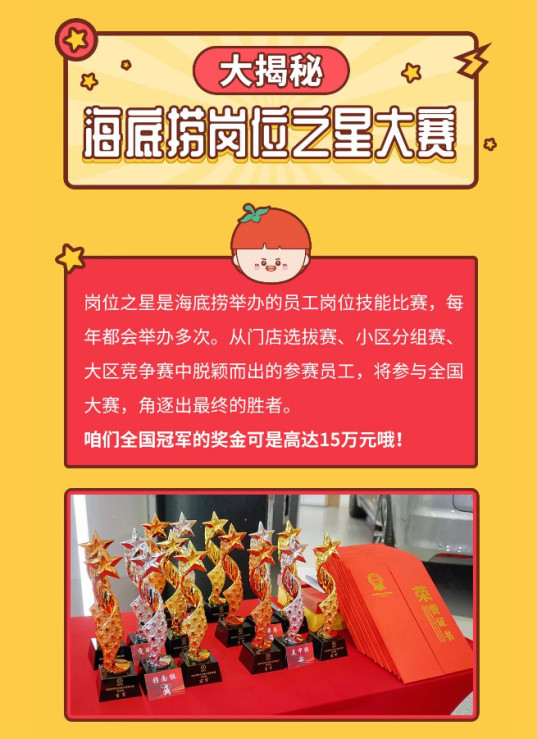 海底捞员工要参加“艺考”？第一名奖金50万？官方回应来了！