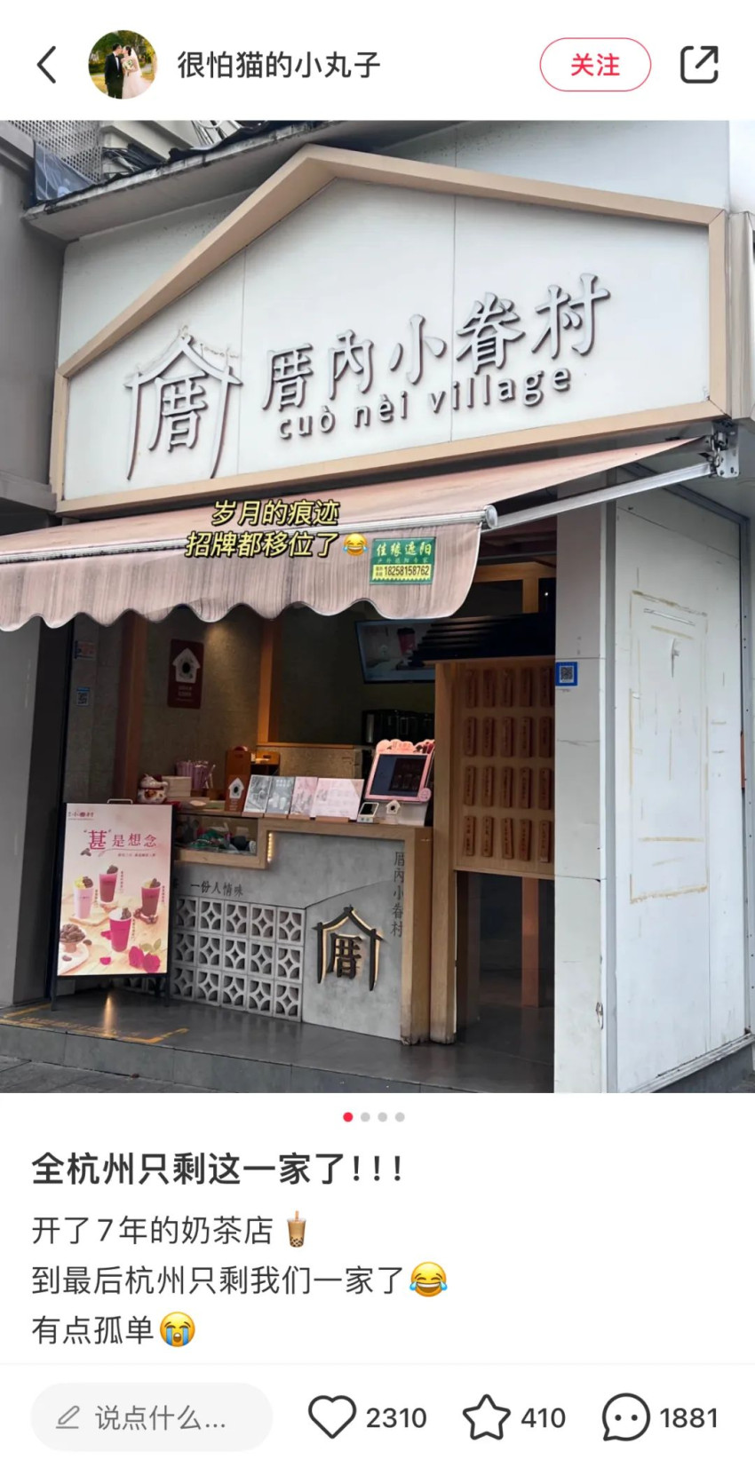 近 500 家店缩水至 60 多家！大学生的“白月光奶茶”，大规模关店