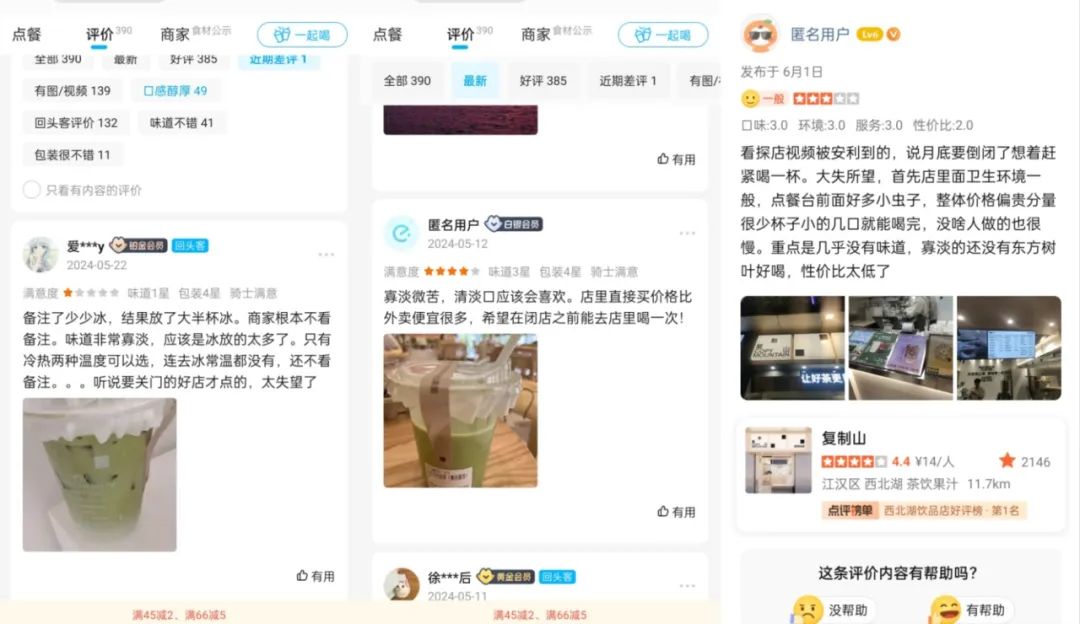 “过敏姐”事件后，一家“起死回生”的纯茶店发生了什么？