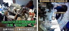 Manner咖啡冲突背后：被订单绑架的打工人，笑不