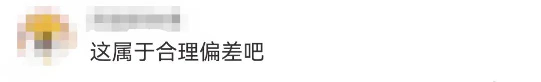 网红烘焙店称“因空调吹到秤上变重”，冲上热搜！