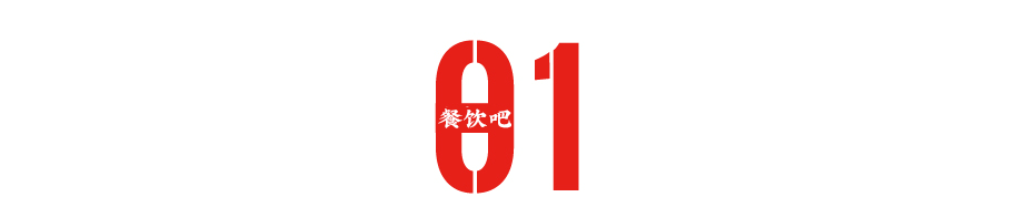 停止价格战！从调味品中卷出价值和高度，正成为“卷王”们的新逻辑