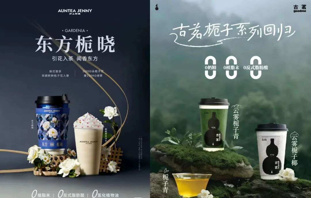 价格翻10倍，一朵花如何成为茶饮新顶流？