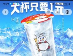 热搜第一！蜜雪冰城客服回应门店拒卖冰杯