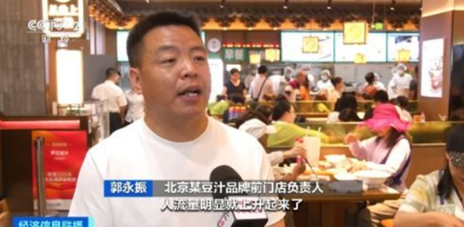 “老北京”口味火了！豆汁儿订单量飙涨85%