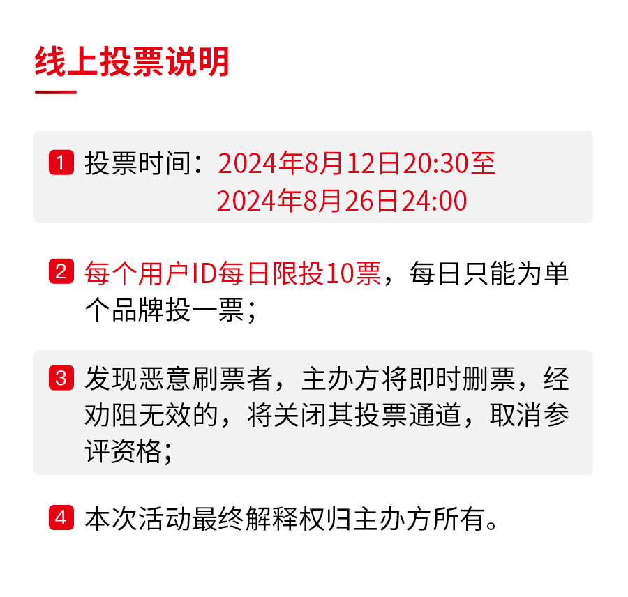 “2024年度餐饮区域标杆品牌”评选火热进行中，速来报名