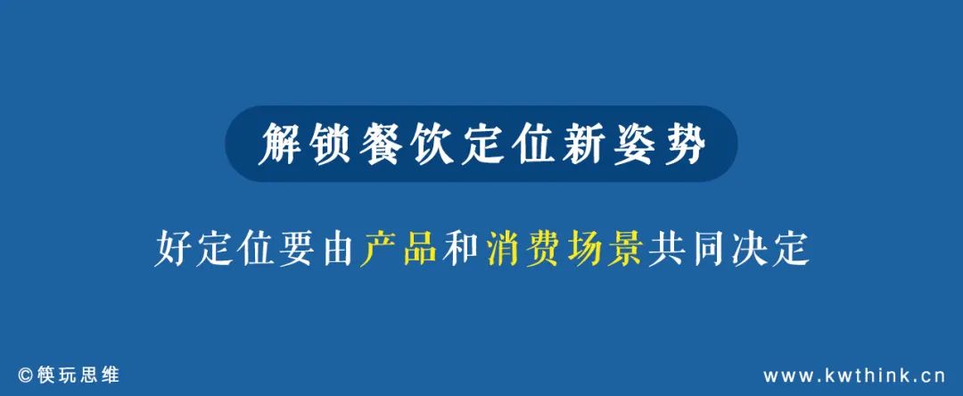 2024年火锅大混战，趋势下的场景火锅、轻量火锅究竟怎么做？