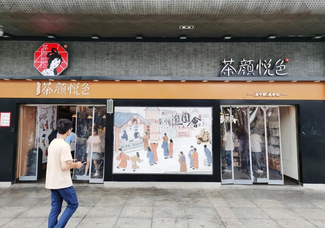 有600多家店的知名茶饮品牌官宣降价，，部分产品降至9.9元！