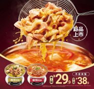 首创“现点豆花+鲜切牛肉”，一份29元起，“鲜