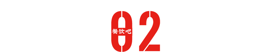 首创“现点豆花+鲜切牛肉”，一份29元起，“鲜切牛肉”的风吹到了快餐界