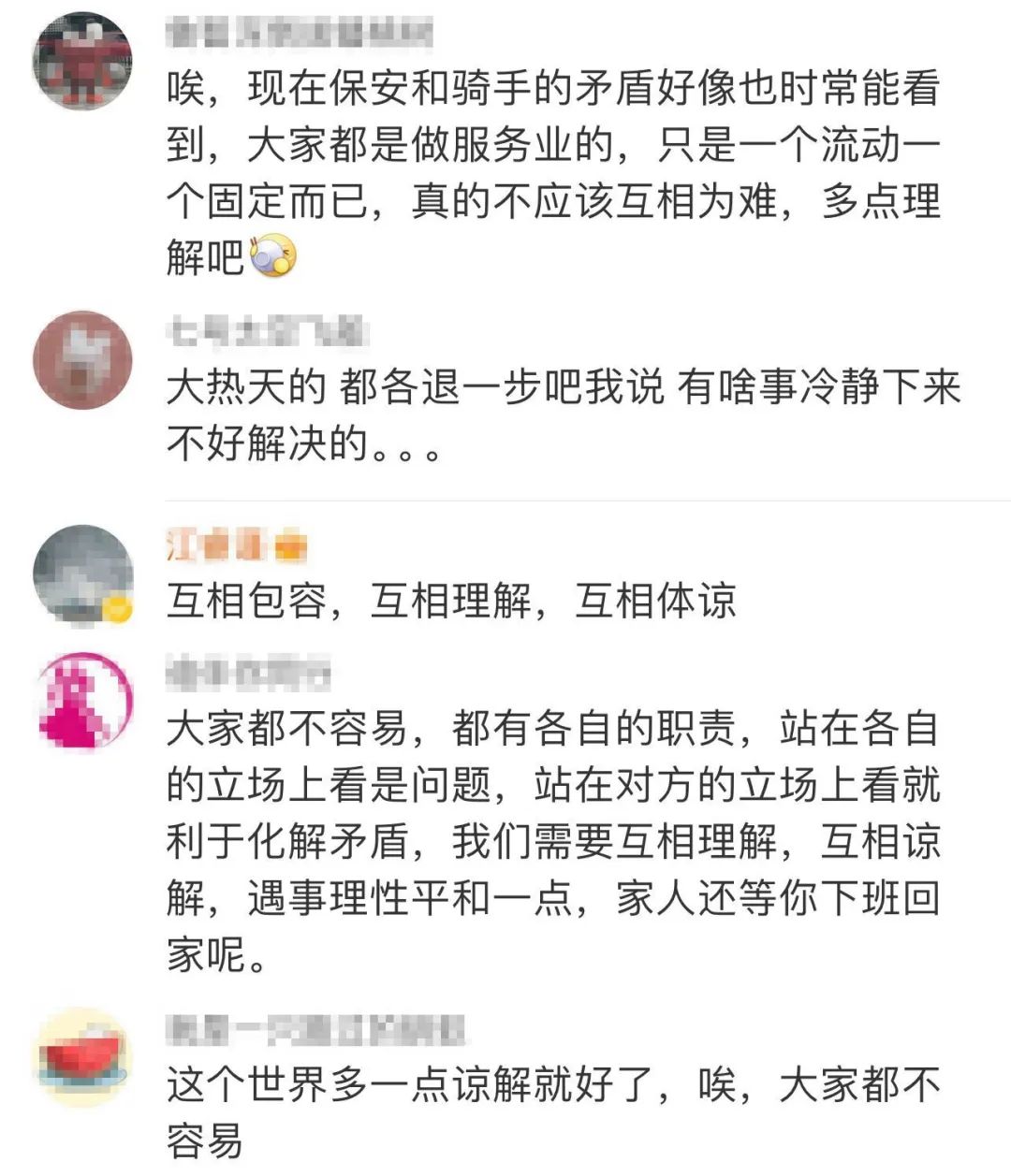 杭州通报外卖员下跪事件！网友：到底是“谁”错了？