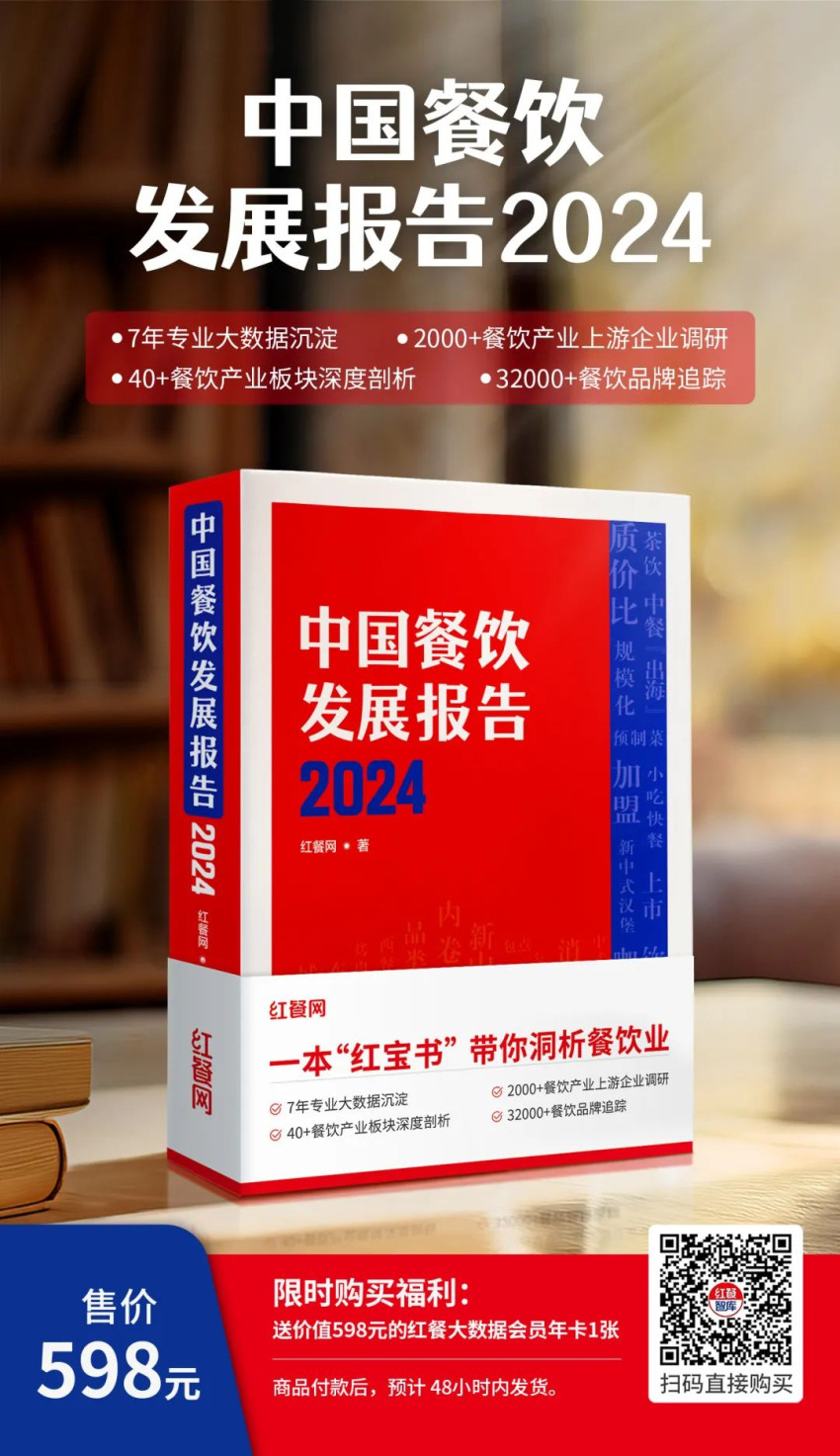 2024年8月餐饮供应链月报：猪鸡肉价格上涨，国内首个牛蛙跨界团体标准出炉