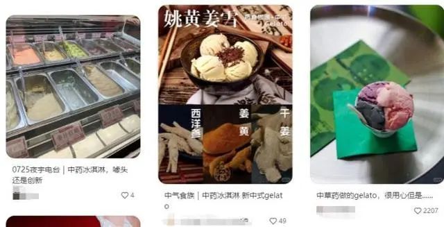 突然爆火！38元1份的中药冰淇淋卖到断货，开店1个月就能回本？