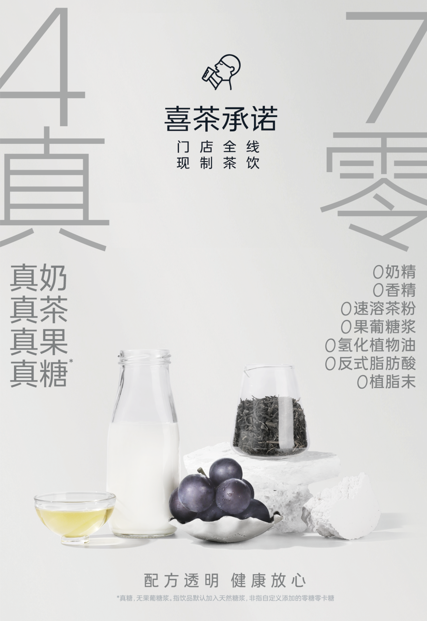 点奶茶先看咖啡因“红绿灯”！新茶饮成分表透明化再进一步