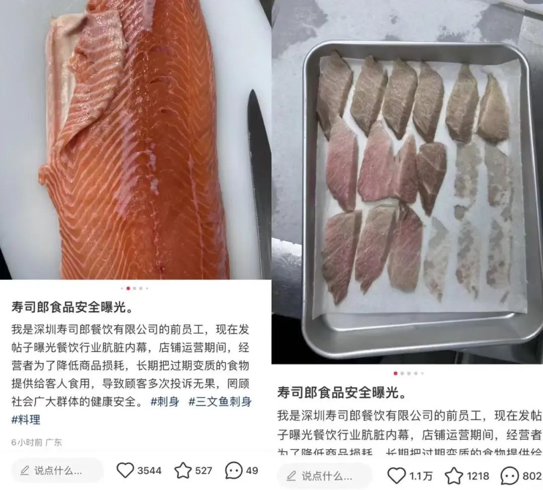 被指长期提供变质食物，知名餐饮品牌发声：与事实严重不符！