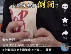 利润率低至冰点，火锅餐饮还能否在北京“吃得