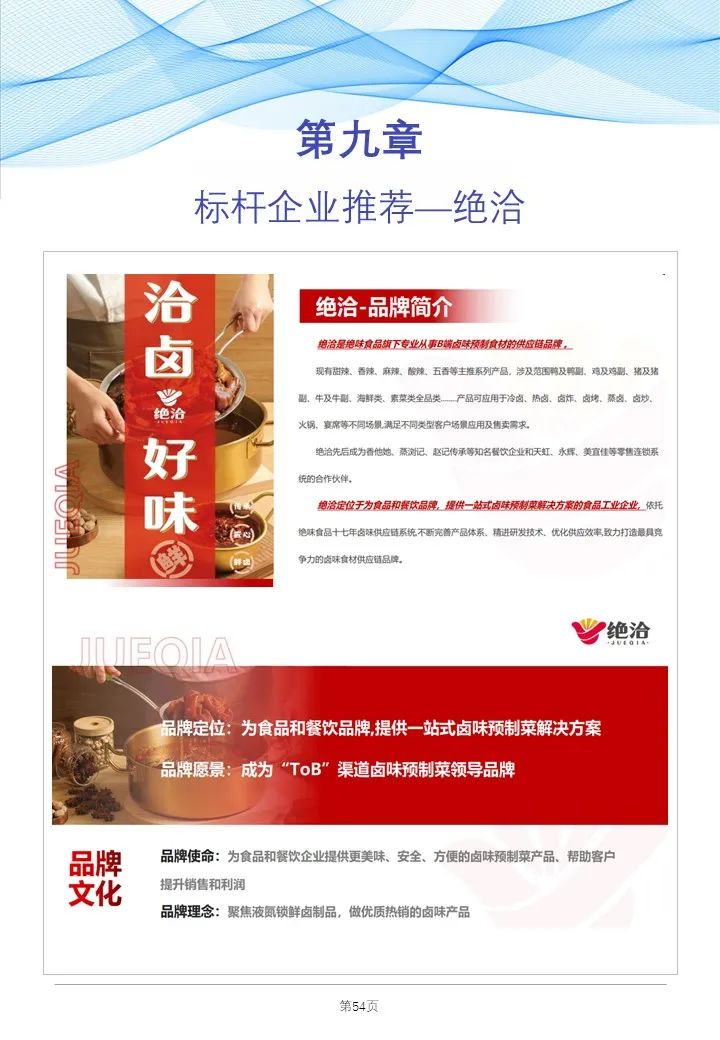 牛产品行情偏向稳定，猪价先涨后跌！最新食材报告发布