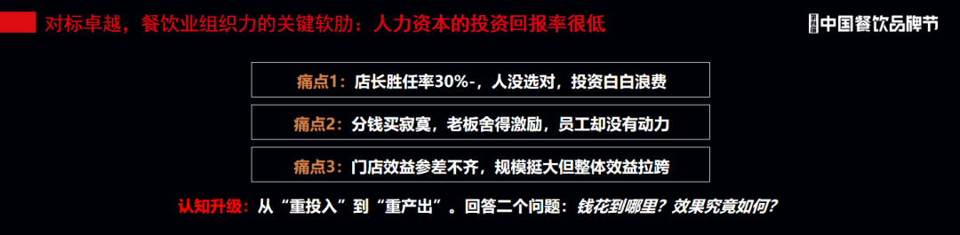 吴建国：现在餐饮老板都很苦，活下去的“本钱”只剩一个