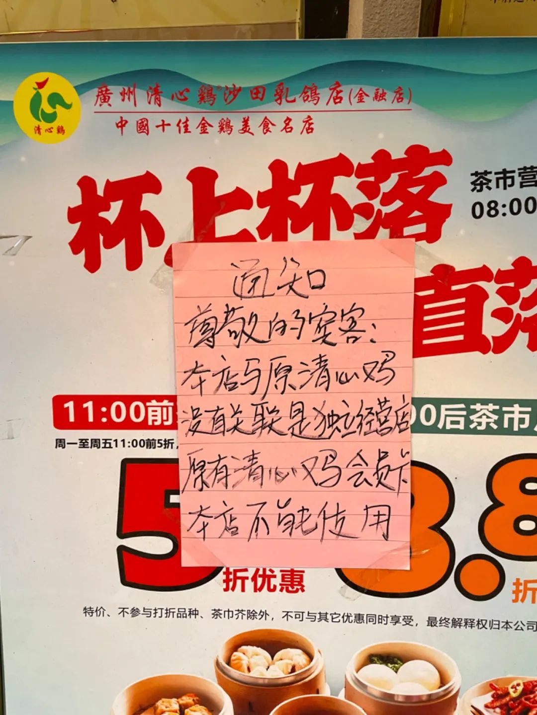 突然关停！知名餐厅将拍卖资产，负责人卷款跑路？最新回应