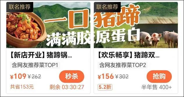 3天卖10万！年轻人把猪蹄“啃”成秋冬火锅黑马！