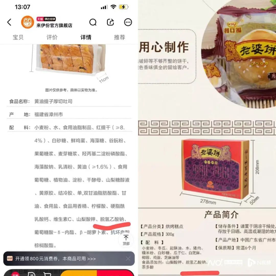 将大范围禁用！桃李面包公告：已全面取消！还有多家品牌也回应了