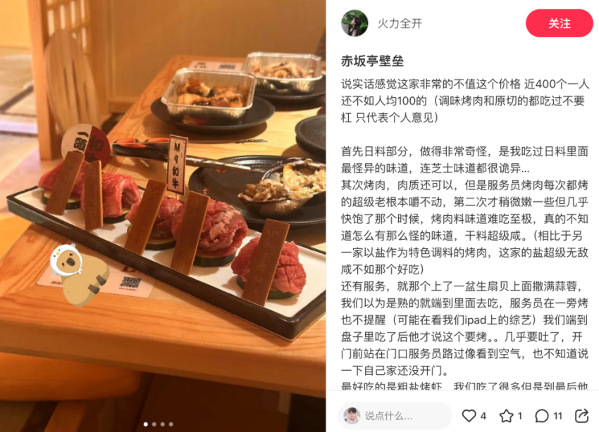 又一高端餐饮品牌被爆门店全关，人均300+