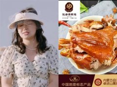 离婚综艺带火熏鸡，厂家：销量增长100倍