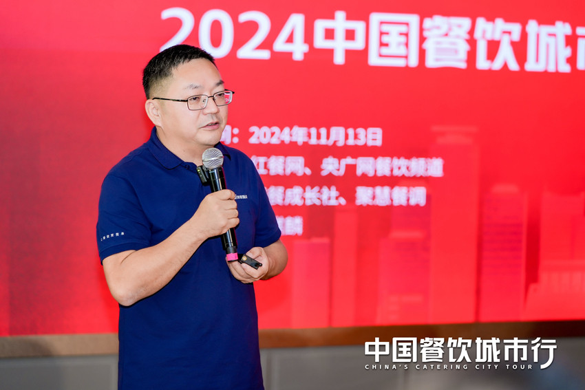 寻味湖湘，共话未来！2024中国餐饮城市行·长沙站圆满落幕