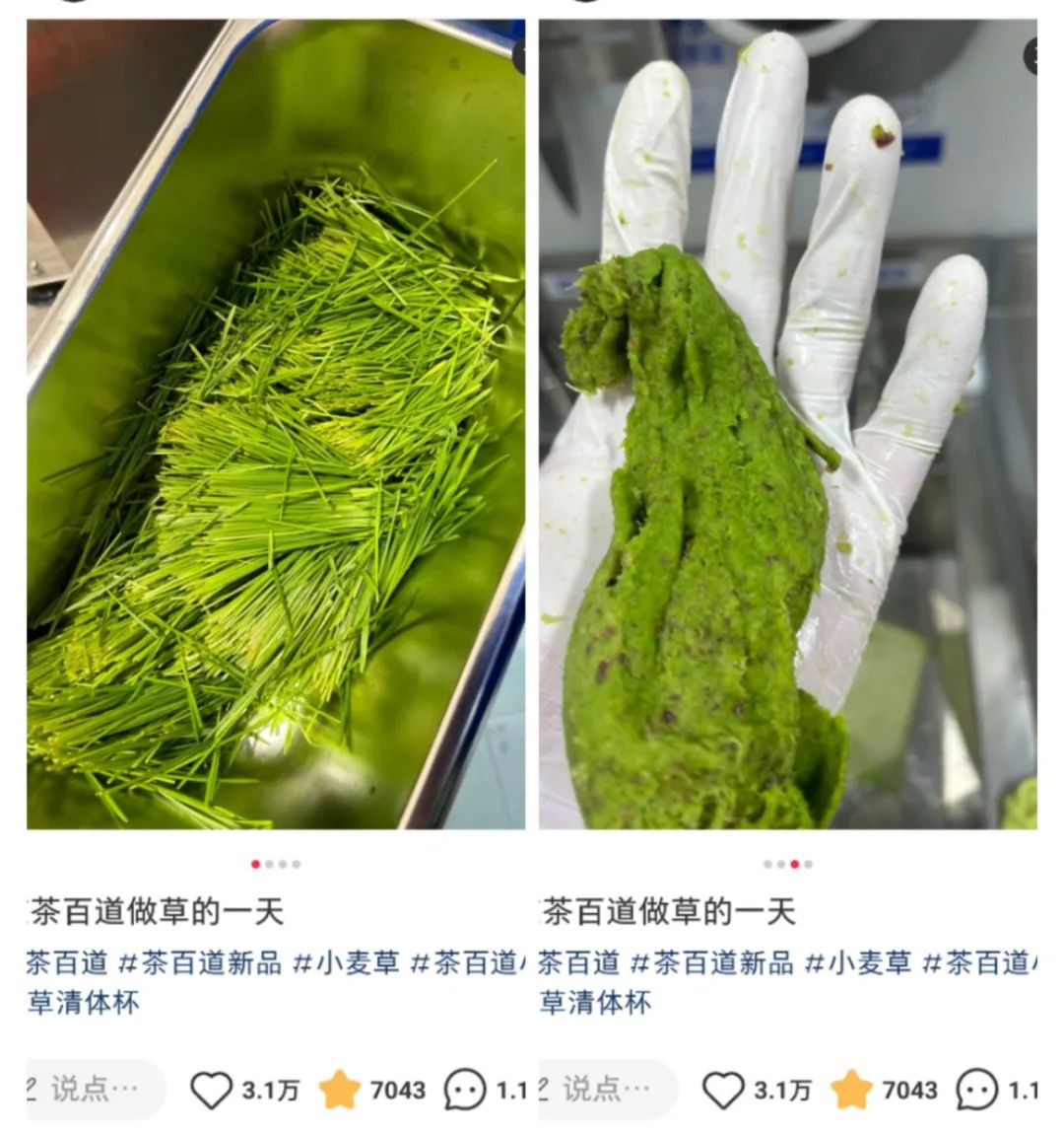 茶百道做草，奈雪卖米，今年茶饮圈“土味”十足