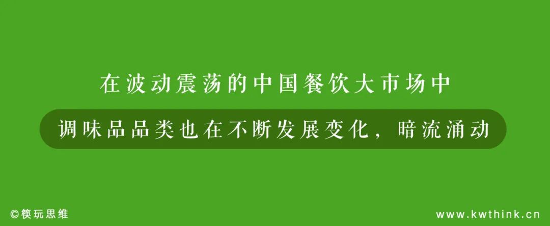 天味食品和千禾上演“二选一”，调味品行业的业绩增量在哪儿？